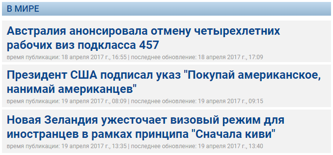 News headers